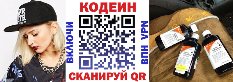 Codein Purple Drank  Сибай 