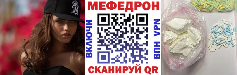 закладки  Сибай  МЕФ мука 