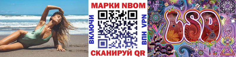 Марки NBOMe 1500мкг  Сибай 