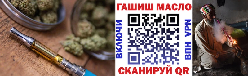 Дистиллят ТГК THC oil  Сибай 